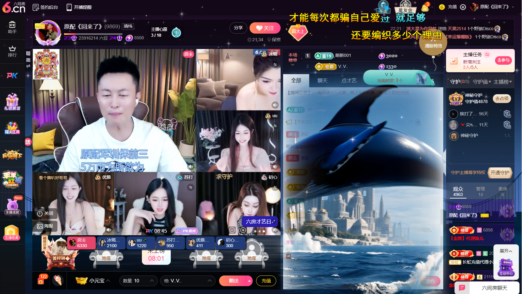 原配生病了暫時不連麥主播圖片