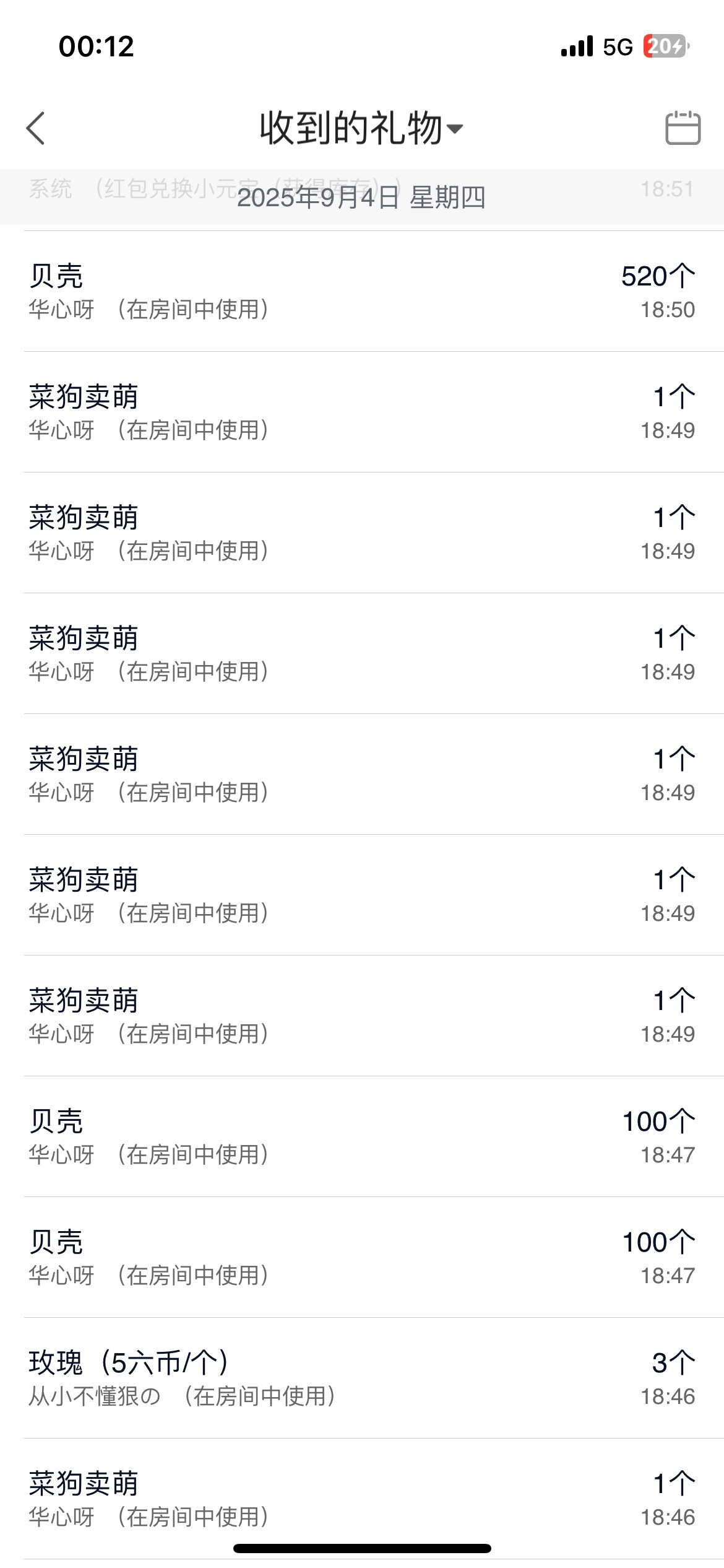 晶晶💕（休一天）主播图片