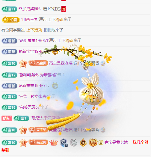 亮宝代理金牌主播照片