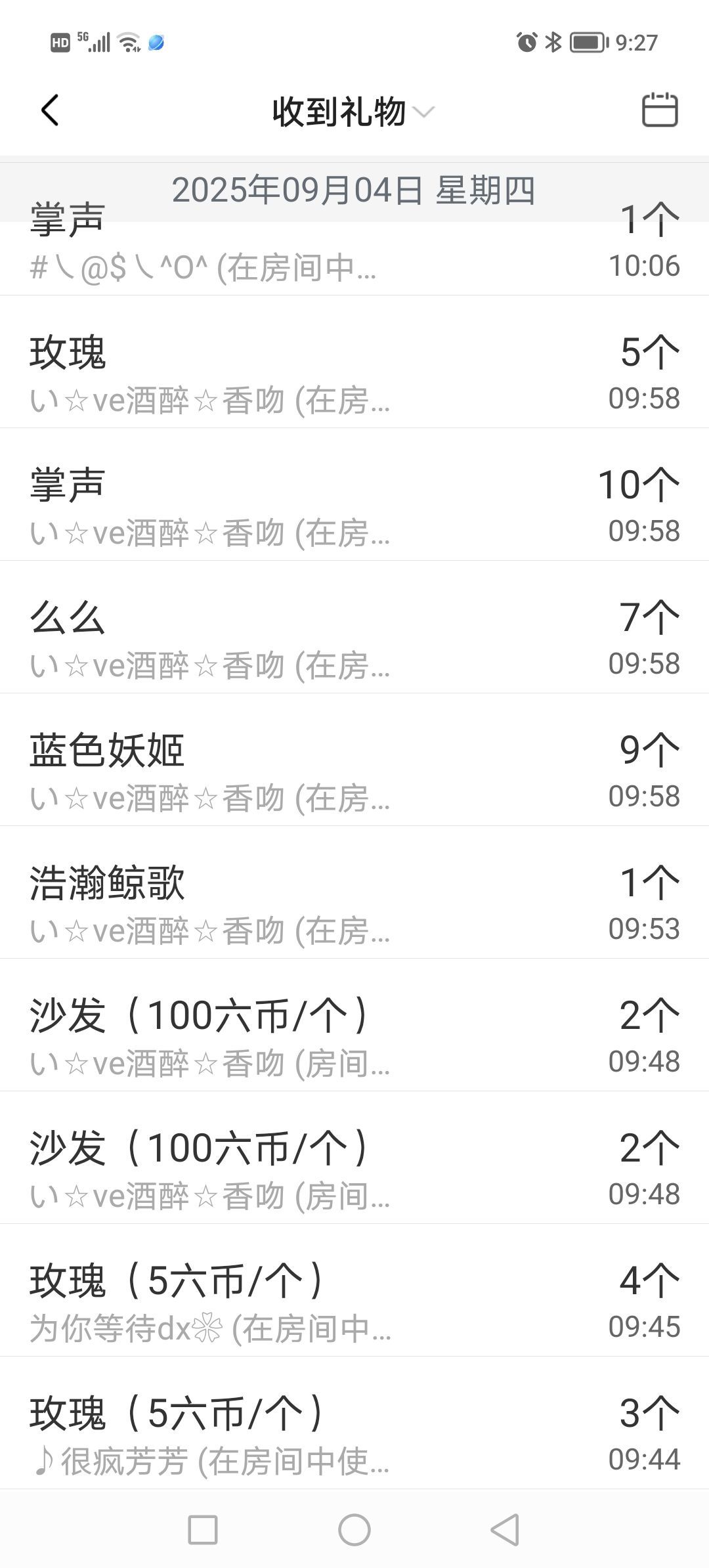 安然晚八点半的主播照片