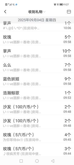 安然早九午三晚八点半的图片