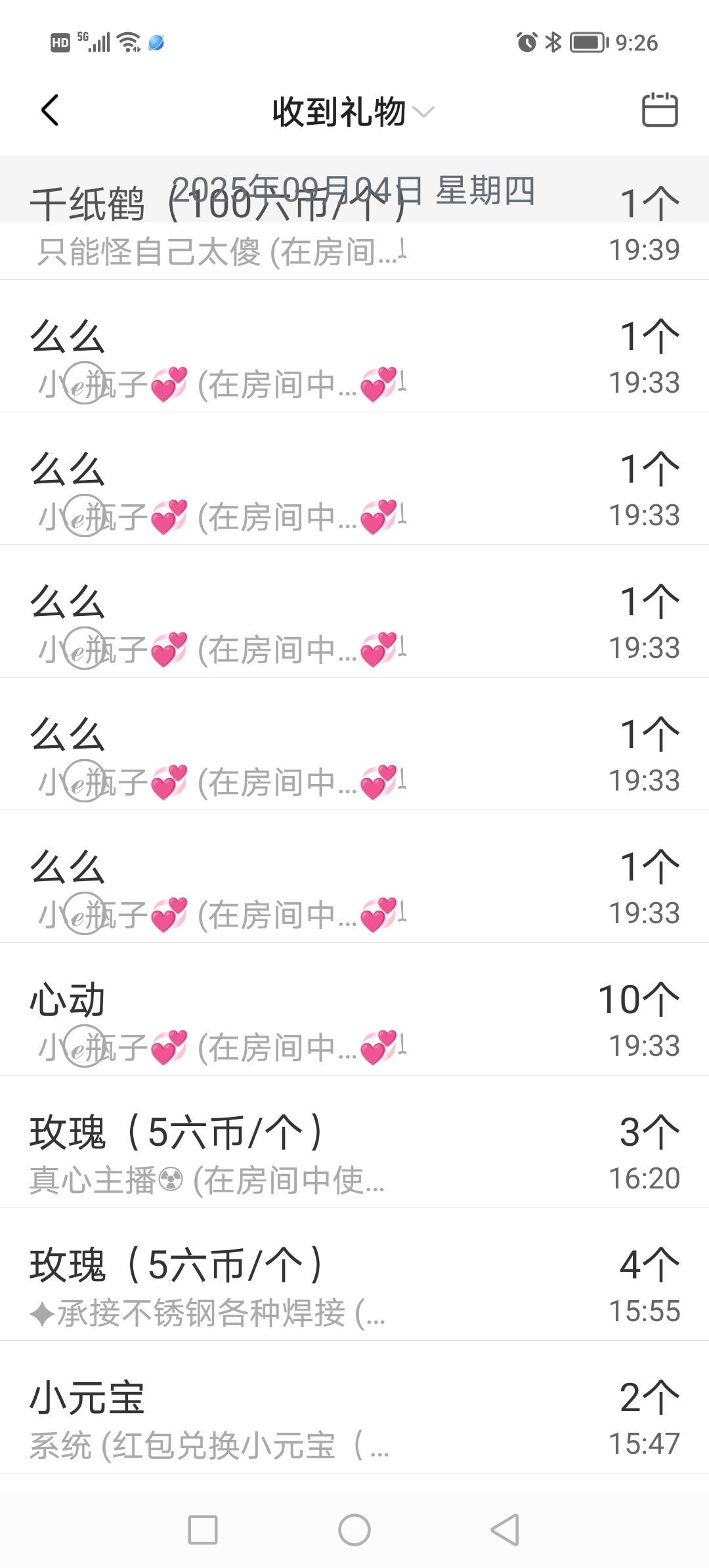 安然晚八点半的主播照片
