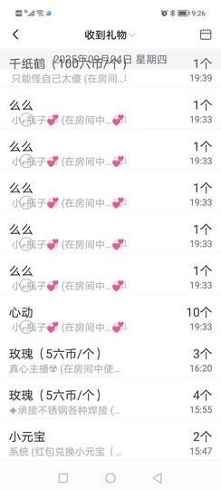 安然早九午三晚八点半的图片