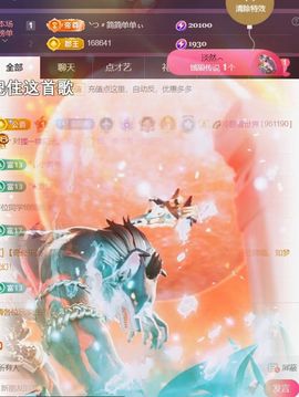 ╰つ〃薀昕🌷主播照片