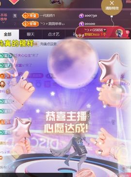 ╰つ〃薀昕🌷主播照片
