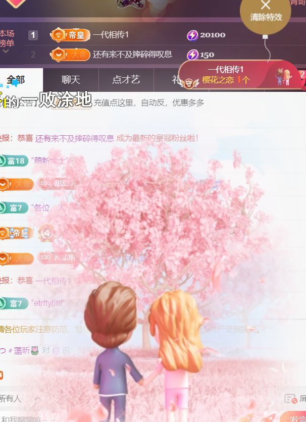 ╰つ〃薀昕🌷主播图片