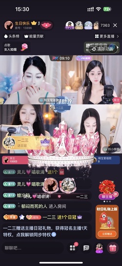 灵儿💗唱歌滴主播照片