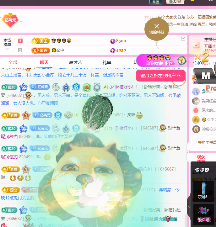 聆听~爱唱歌主播图片