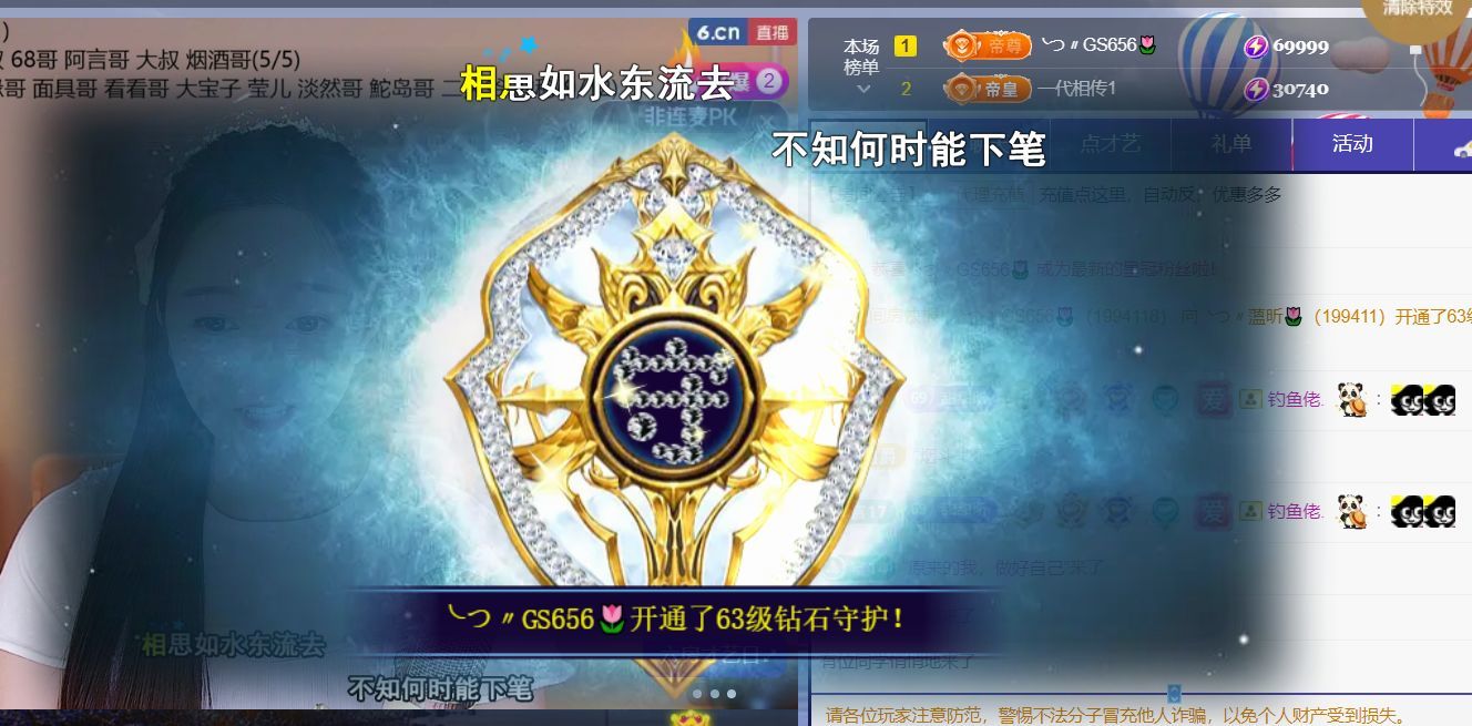 ╰つ〃薀昕🌷主播图片