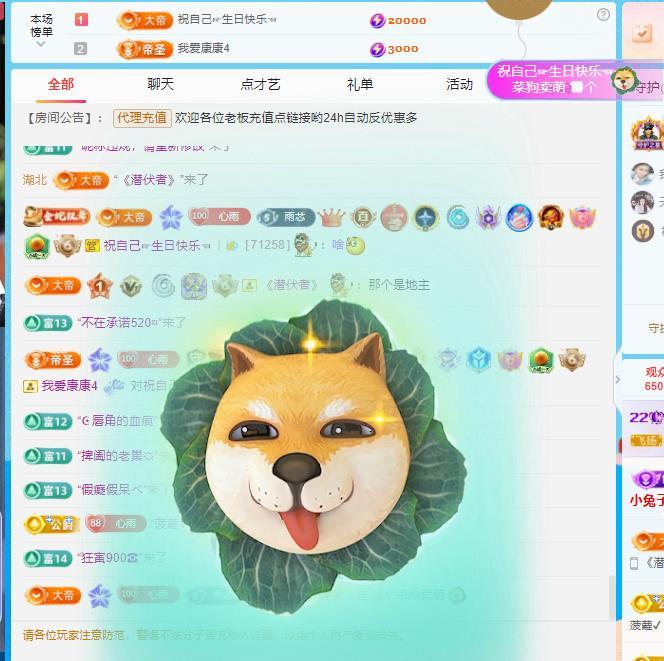 代理心雨九月好运连连主播图片