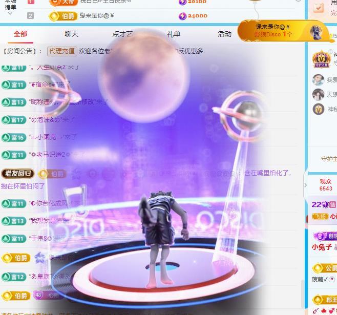 代理心雨九月好运连连主播图片