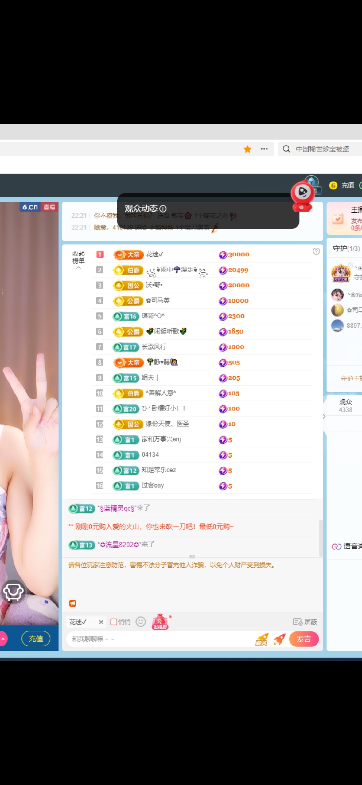 瑶，唱歌你听🎤主播图片