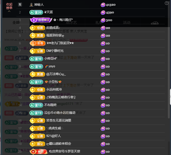 🌸诗语的主播照片