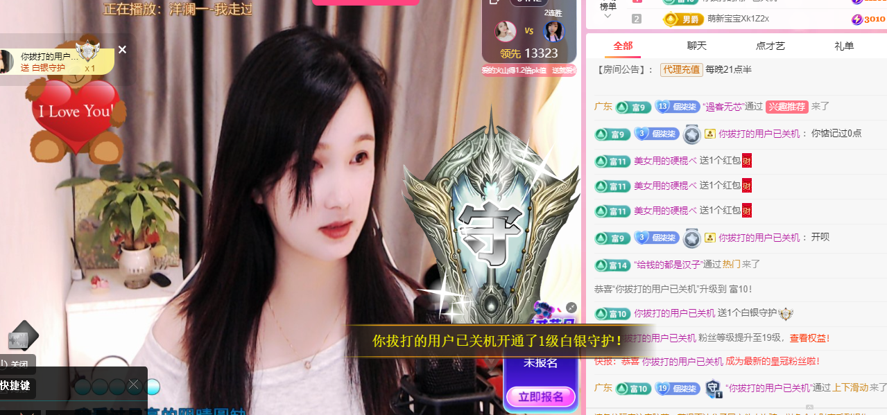 🎶柒歌晚上见的主播照片