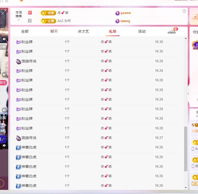 小奶恩主播圖片