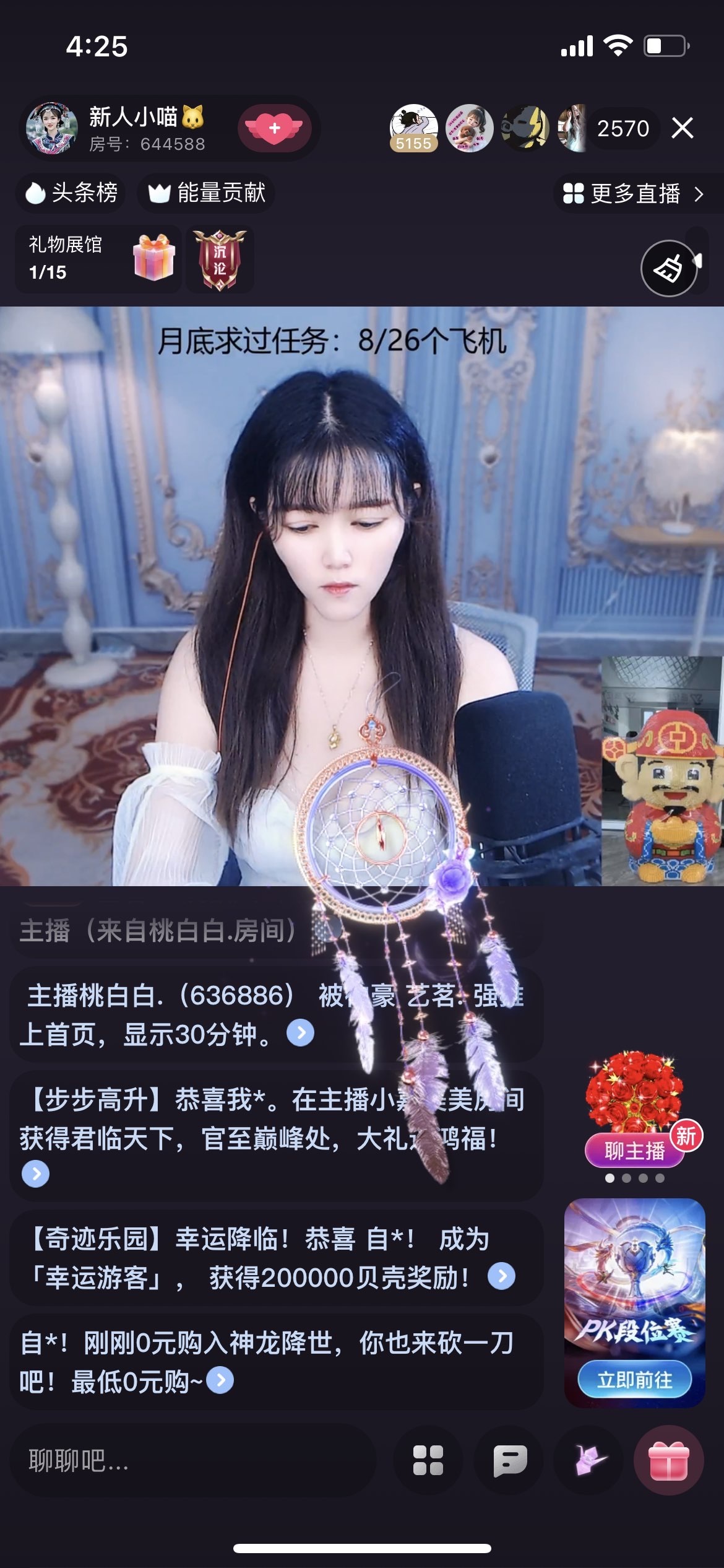 新人小喵🌝主播图片