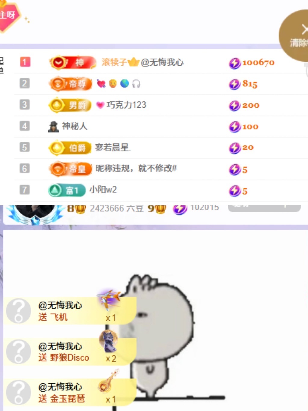 洁儿宝宝~主播图片