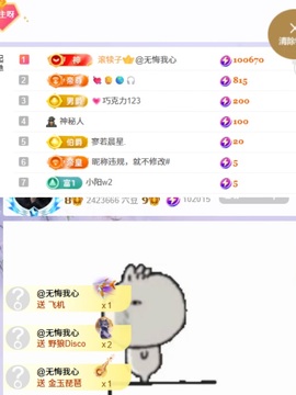 洁儿宝宝~点舞吖🐷主播照片
