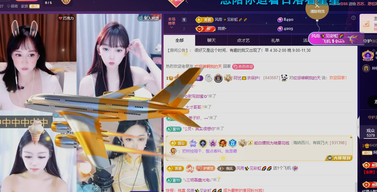 阿忧👑主播图片