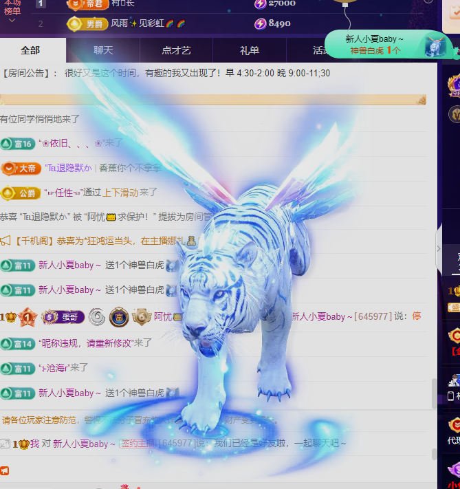 阿忧👑主播图片