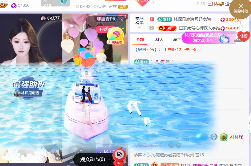 ?~小巴豆~貪財(cái)好色主播圖片
