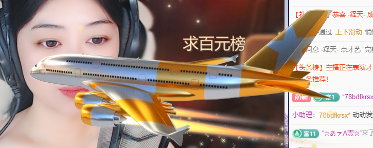 北北💋一个唱歌哒的主播照片