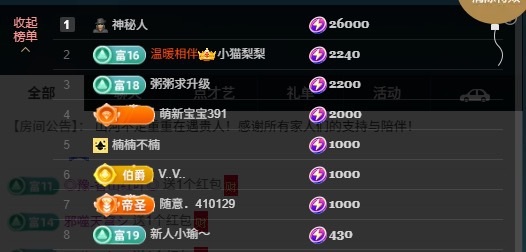 大可✨主播图片