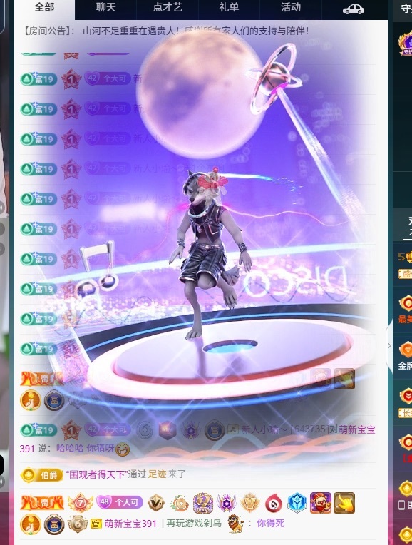 大可✨主播图片
