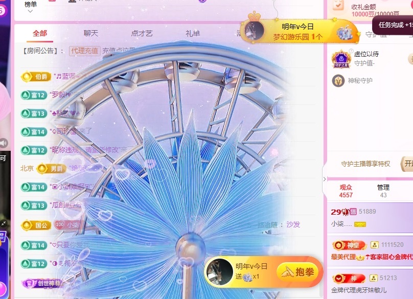 小柒賀愛哥創(chuàng)世神帝主播圖片