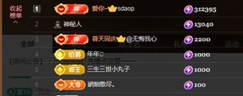 💗巧克力123主播照片
