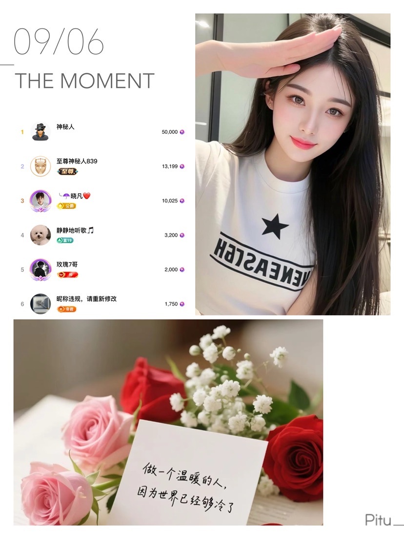 小西拉💕求百元榜啊主播图片