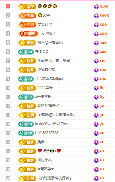 聆听~爱唱歌主播图片