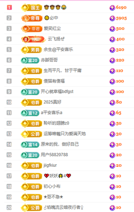 聆听~爱唱歌主播照片