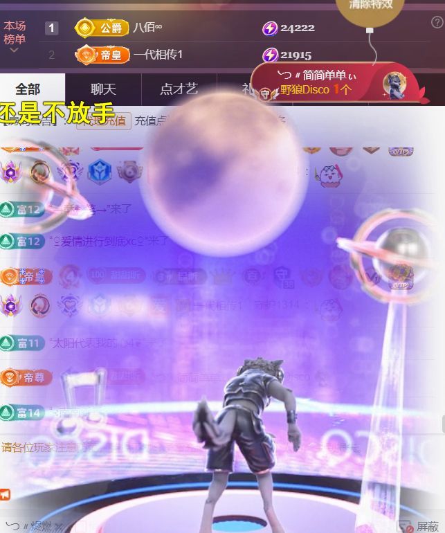╰つ〃薀昕🌷主播图片