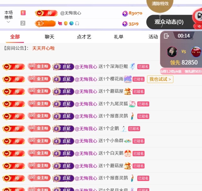 洁儿宝宝~主播图片