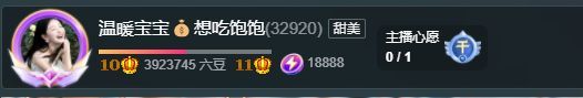 温暖宝宝💰下午外出主播照片