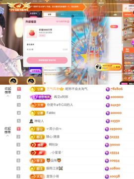 ♚艺琪感恩有你(休)主播照片