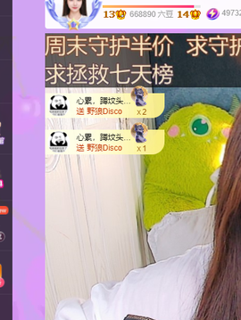青青众筹老板接升主播照片
