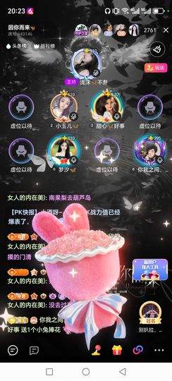 甜心🦋静而不争主播照片