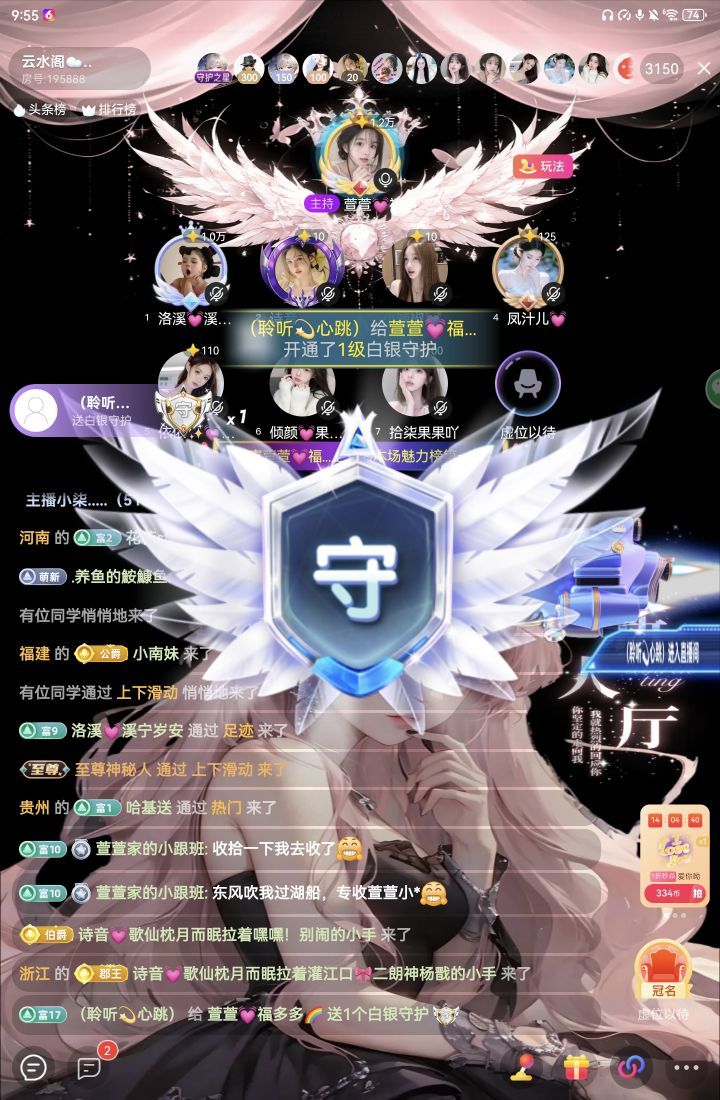 萱萱💓蜡笔小xue主播图片