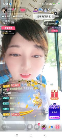 婷婷💕感恩有你陪伴的图片