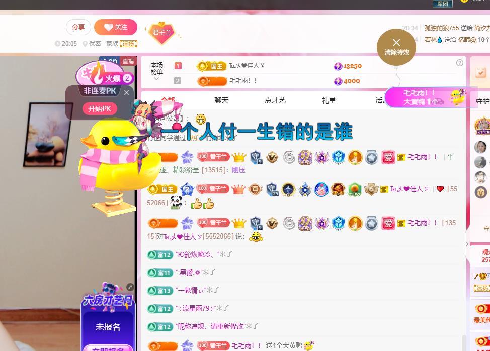 远扬兰兰❤️越来越好主播图片