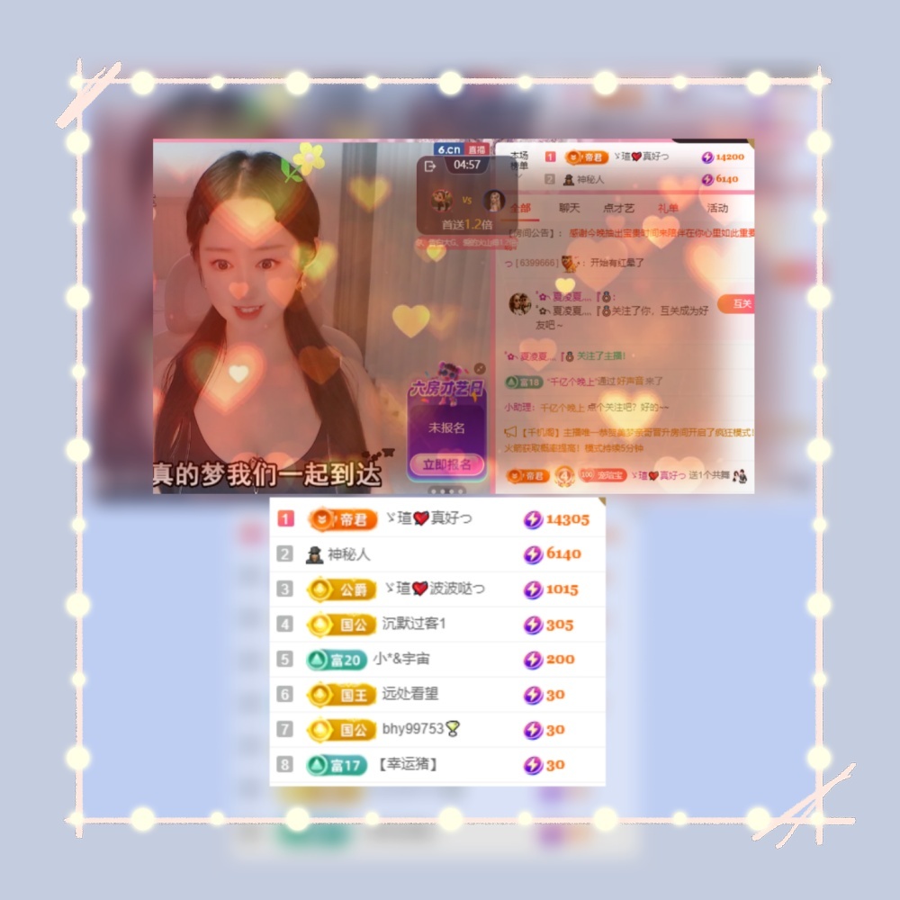 小虎牙ゞ瑄💘瑄つ主播图片