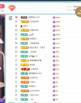 湘湘13号休的图片