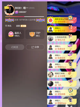 8838丶唯一的图片