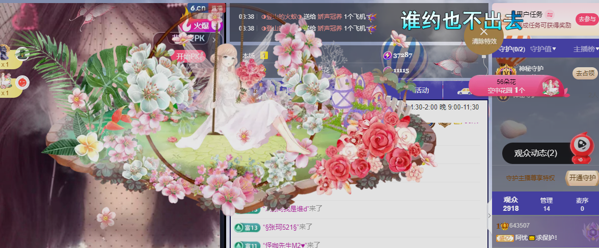 阿忧👑主播图片
