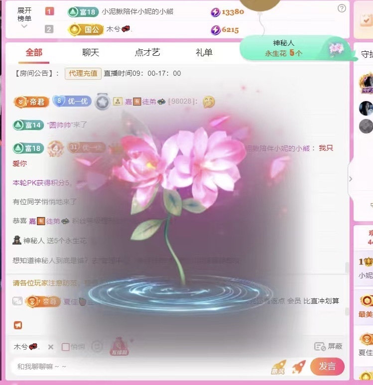 小妮的小熊主播圖片