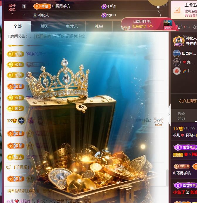 菲兒??求陪伴主播圖片