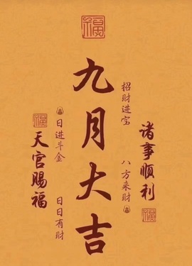 姜早（发财版）的图片