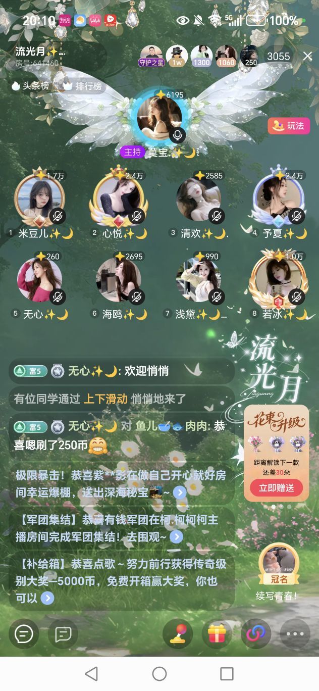 無(wú)心???主播圖片